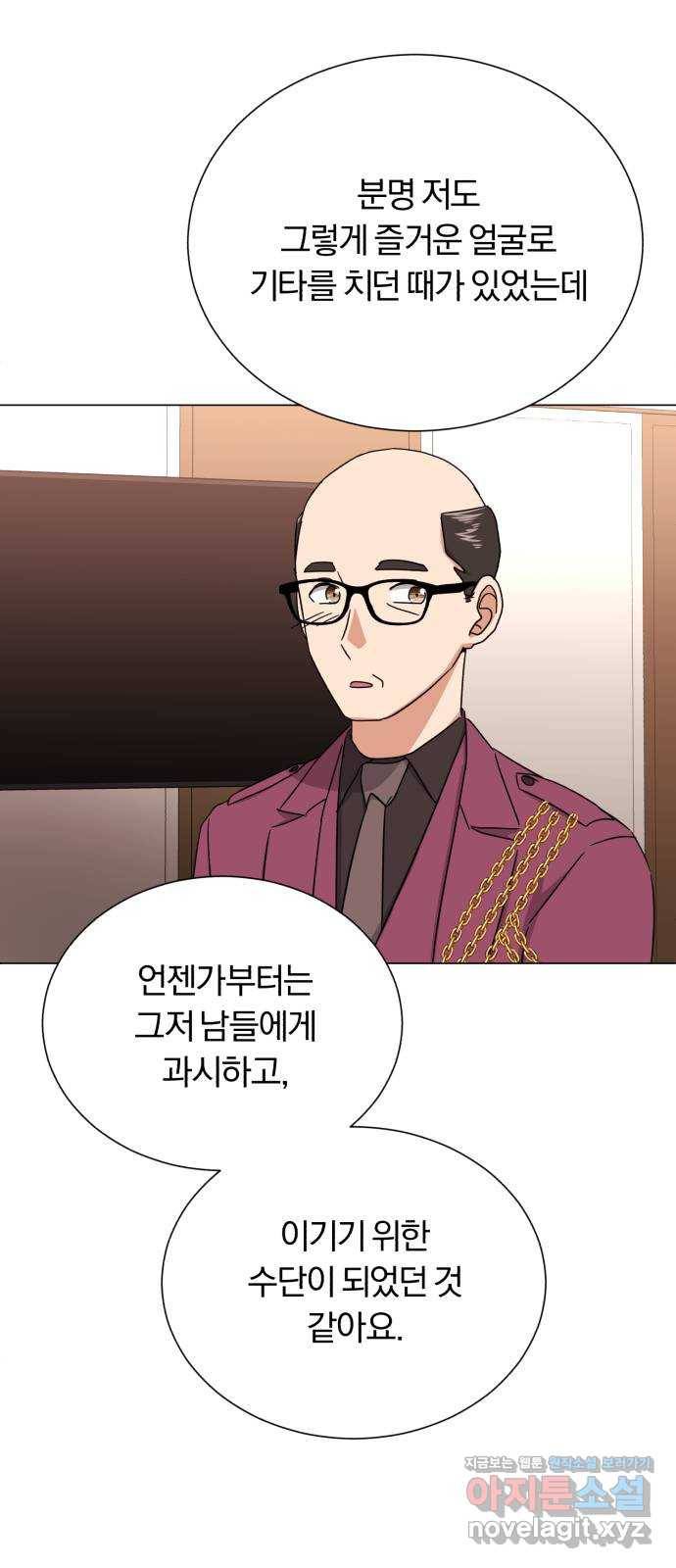 슈퍼스타 천대리 46화 있는 그대로의 모습 59