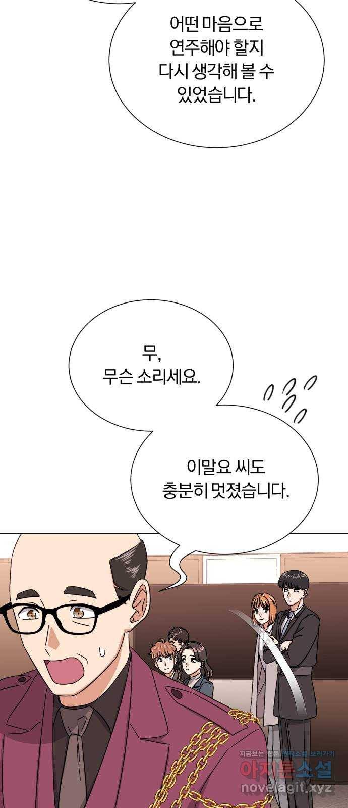 슈퍼스타 천대리 46화 있는 그대로의 모습 61