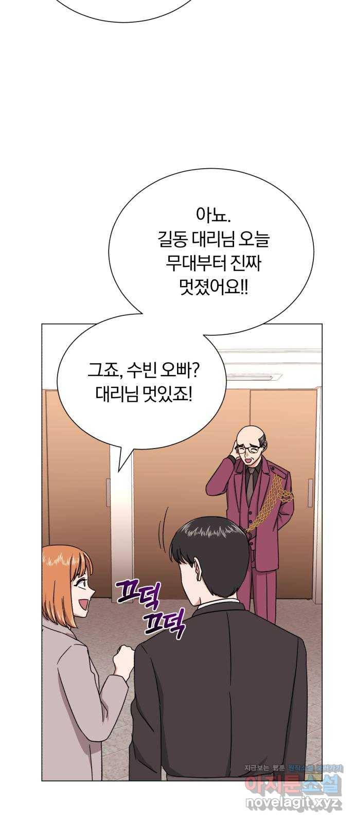 슈퍼스타 천대리 46화 있는 그대로의 모습 64