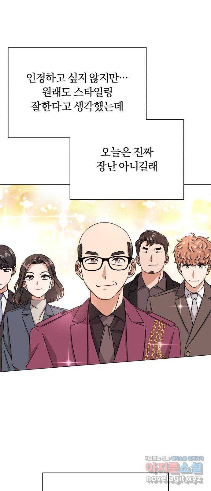 슈퍼스타 천대리 46화 있는 그대로의 모습 71
