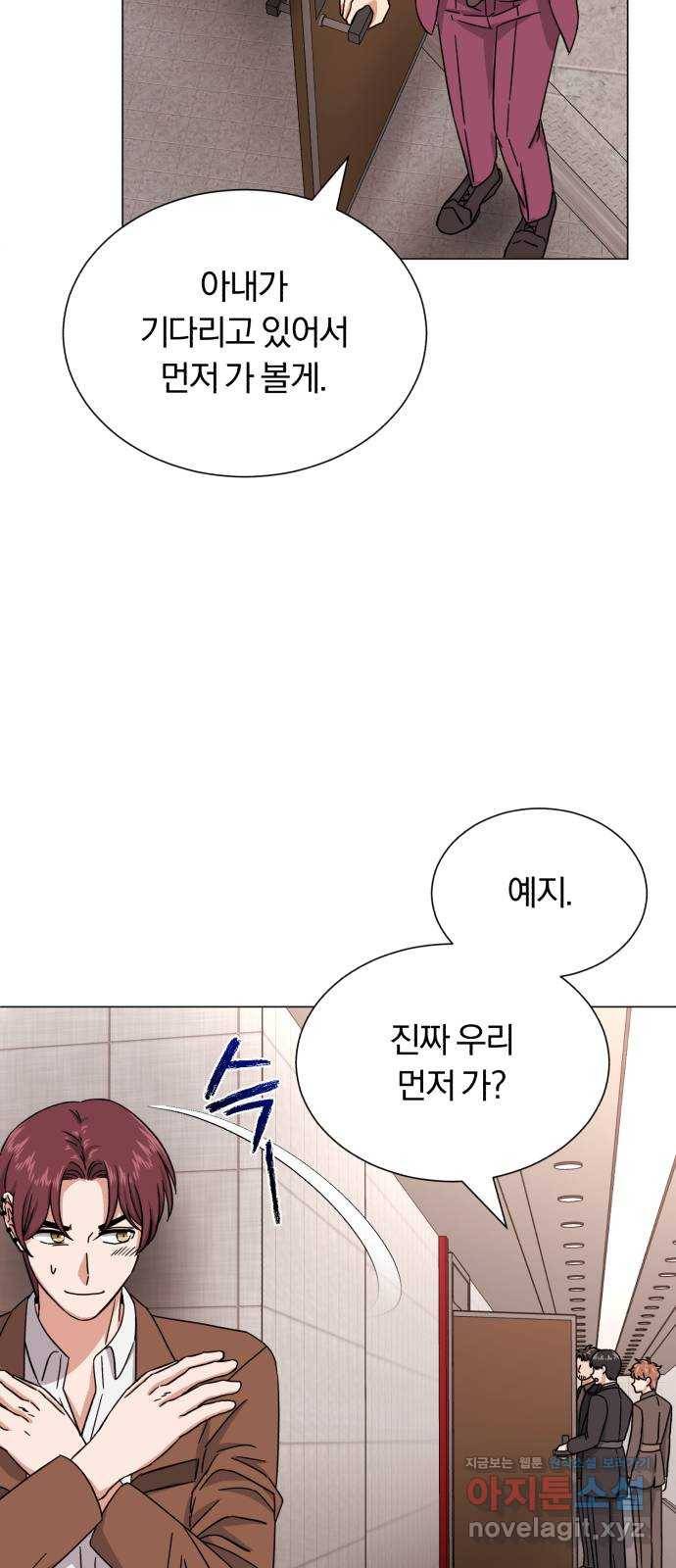 슈퍼스타 천대리 46화 있는 그대로의 모습 74