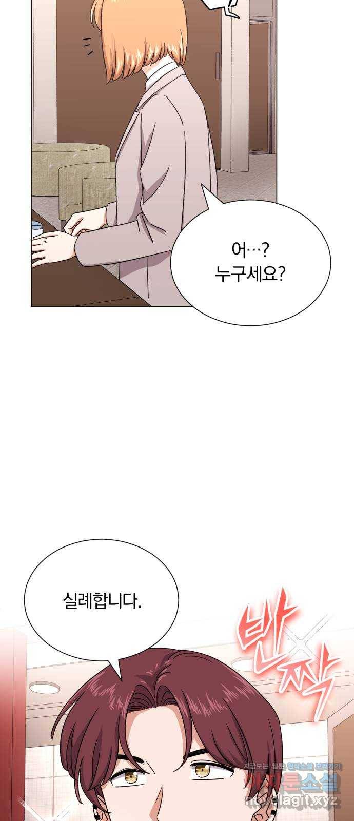 슈퍼스타 천대리 46화 있는 그대로의 모습 78