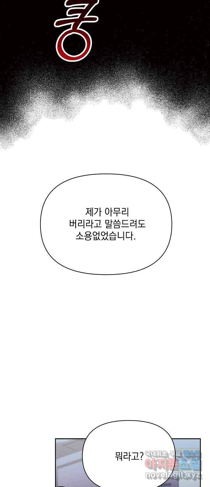 아슈타르테 14화 6