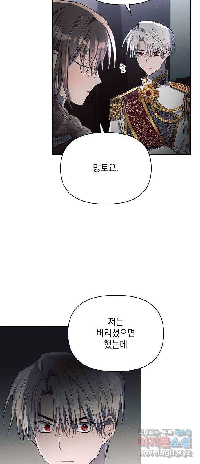 아슈타르테 14화 7