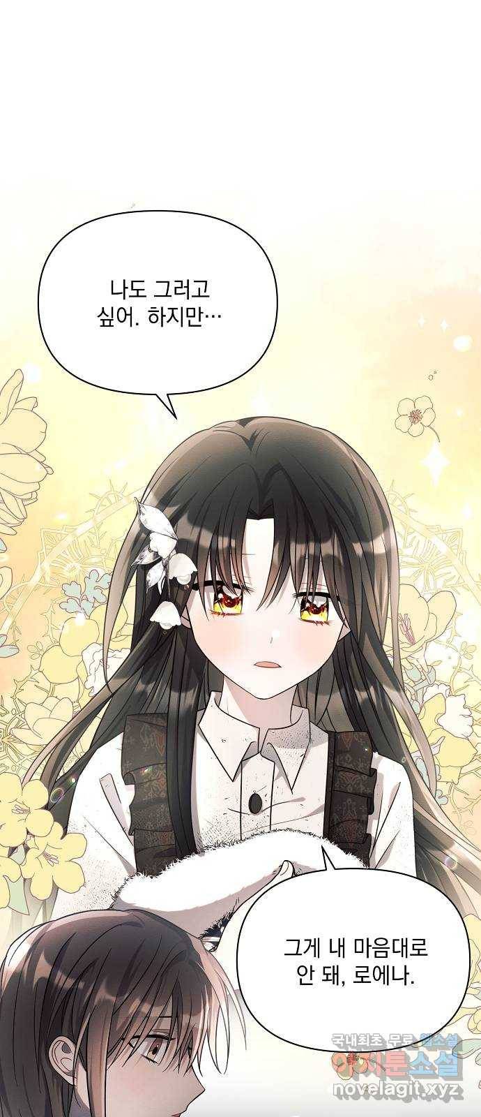 아슈타르테 14화 18