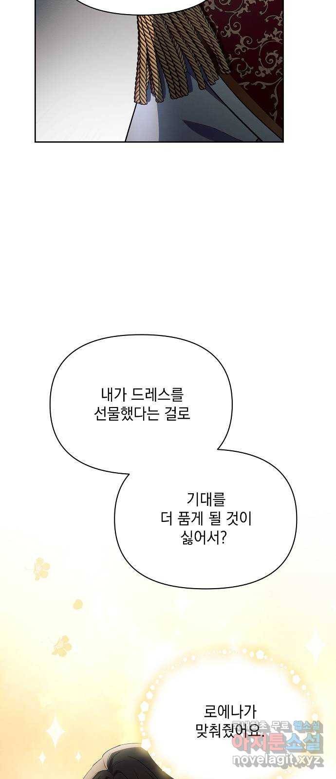 아슈타르테 14화 22