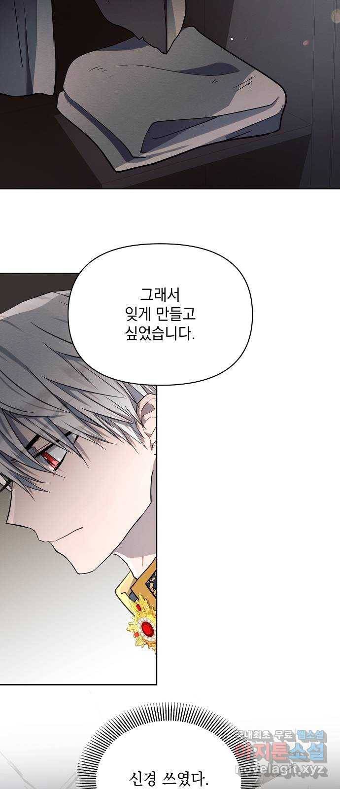 아슈타르테 14화 25