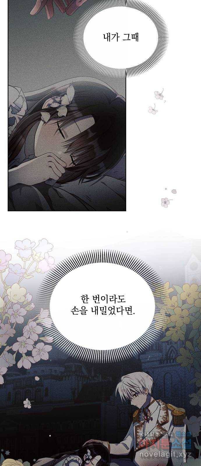 아슈타르테 14화 29
