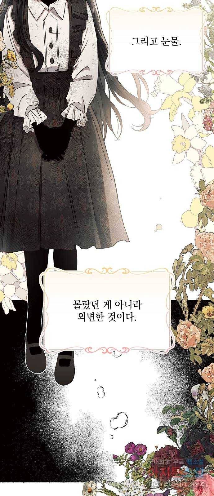 아슈타르테 14화 34