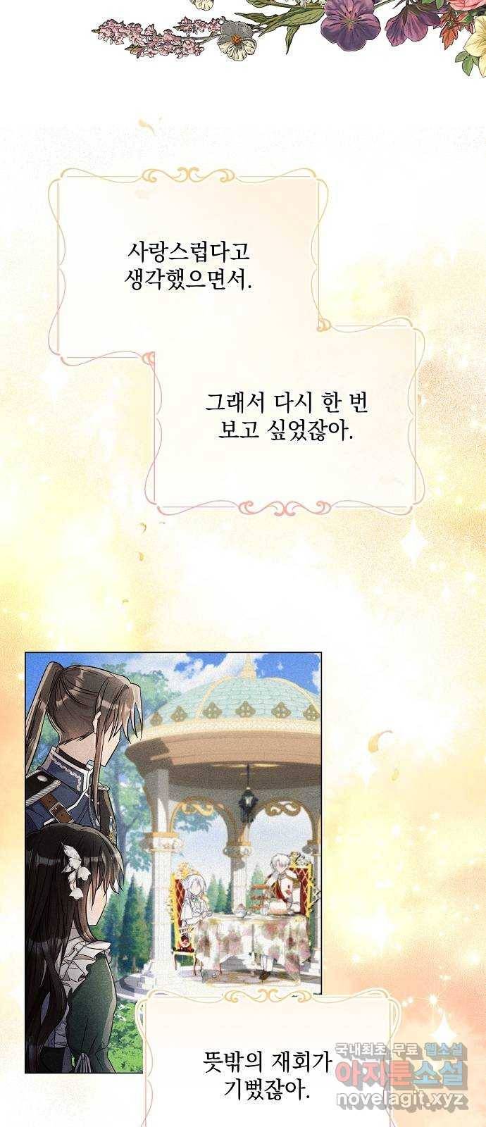 아슈타르테 14화 35