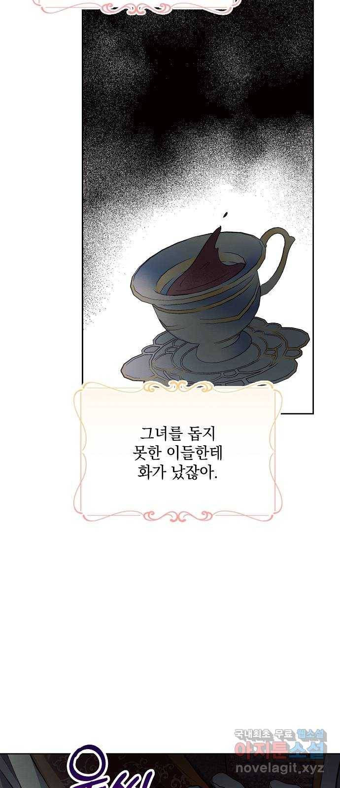 아슈타르테 14화 37