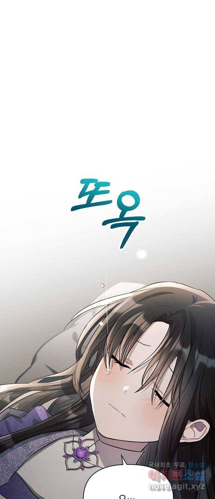 아슈타르테 14화 46