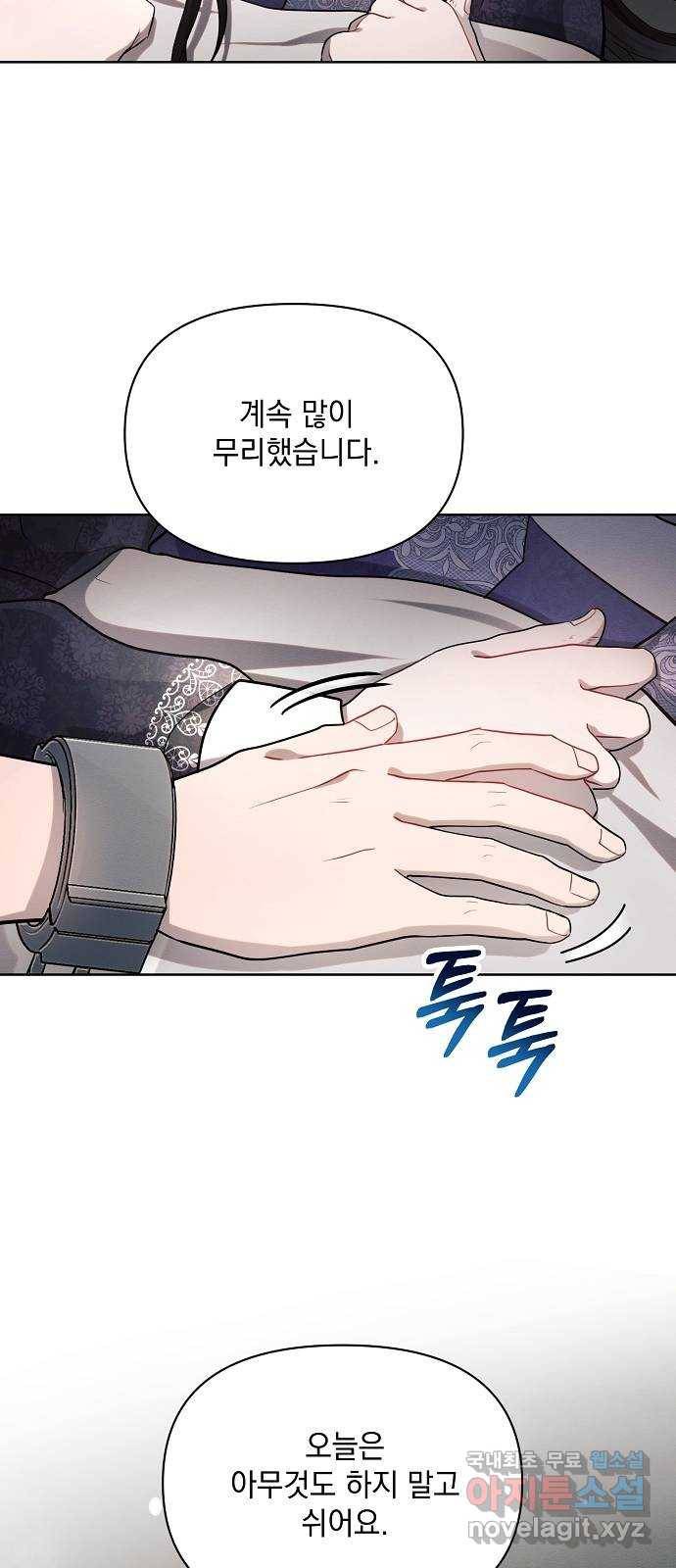 아슈타르테 14화 50