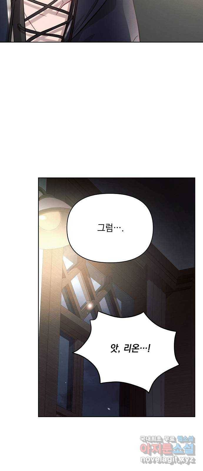 아슈타르테 14화 54