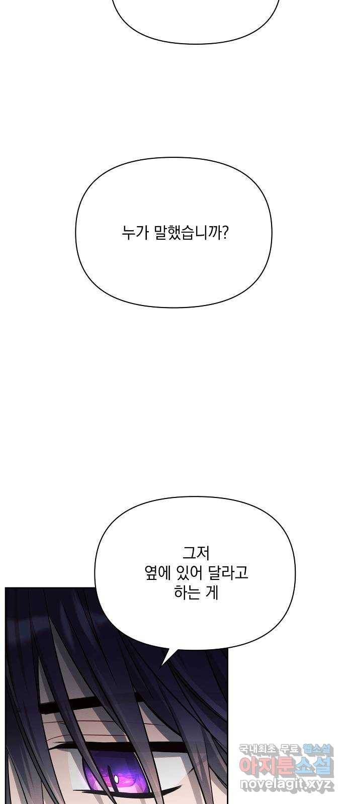 아슈타르테 14화 60