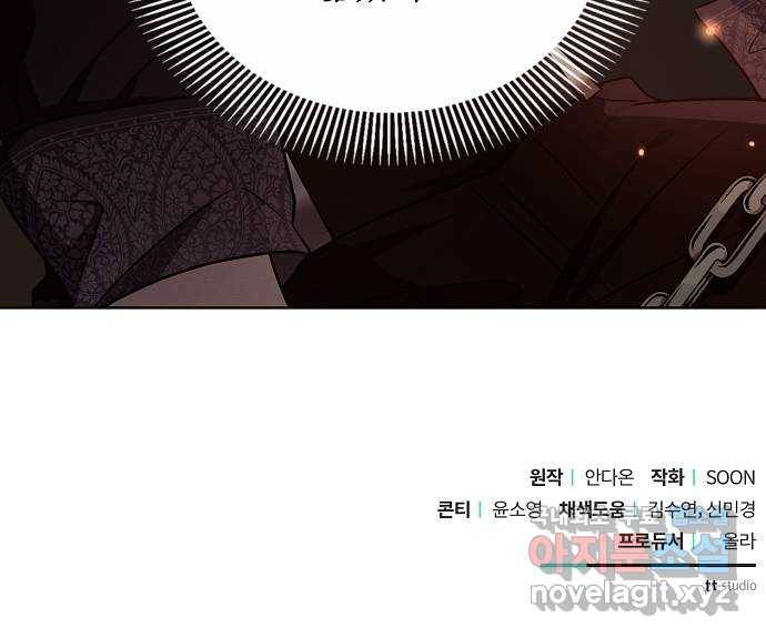 아슈타르테 14화 64