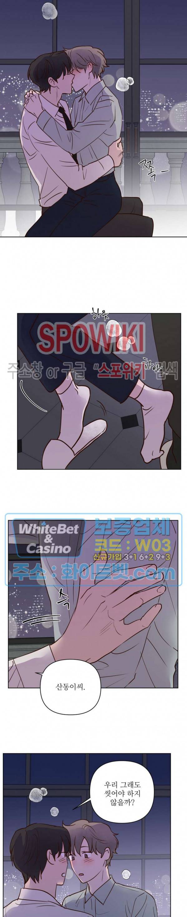 용왕님 대기중 40화 2