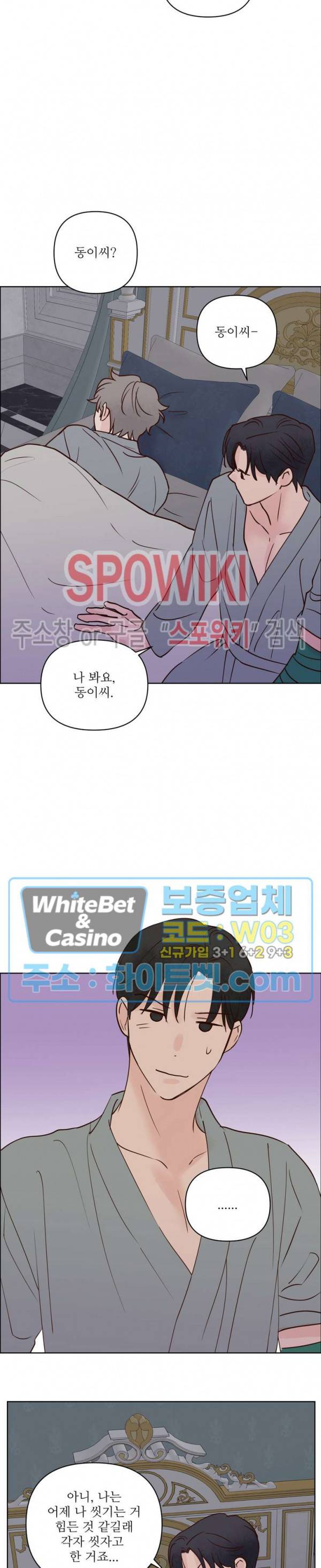 용왕님 대기중 40화 4