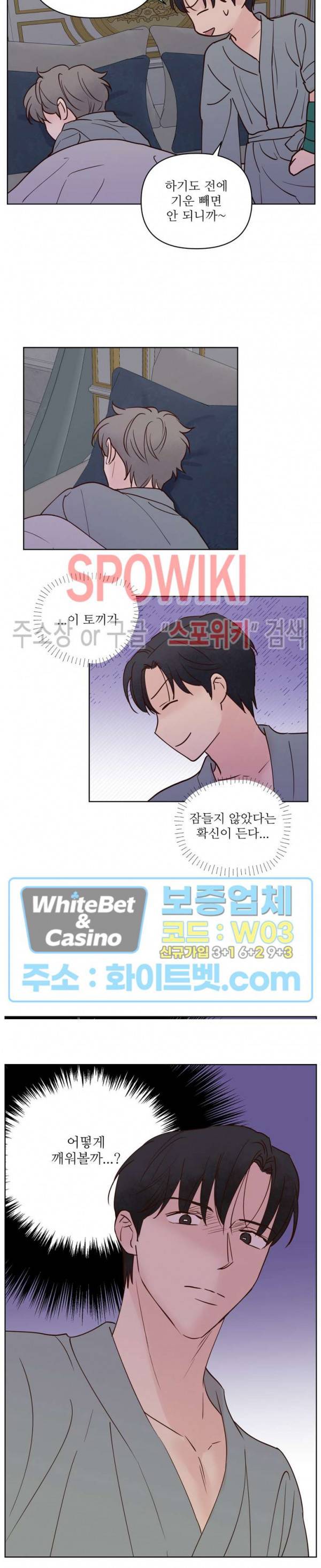 용왕님 대기중 40화 5
