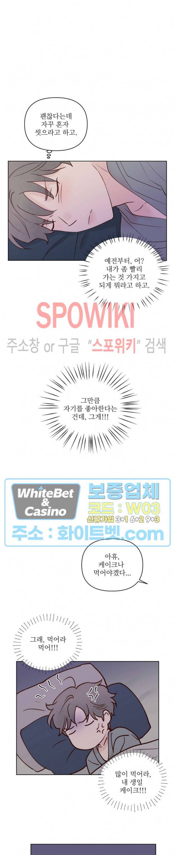 용왕님 대기중 40화 6