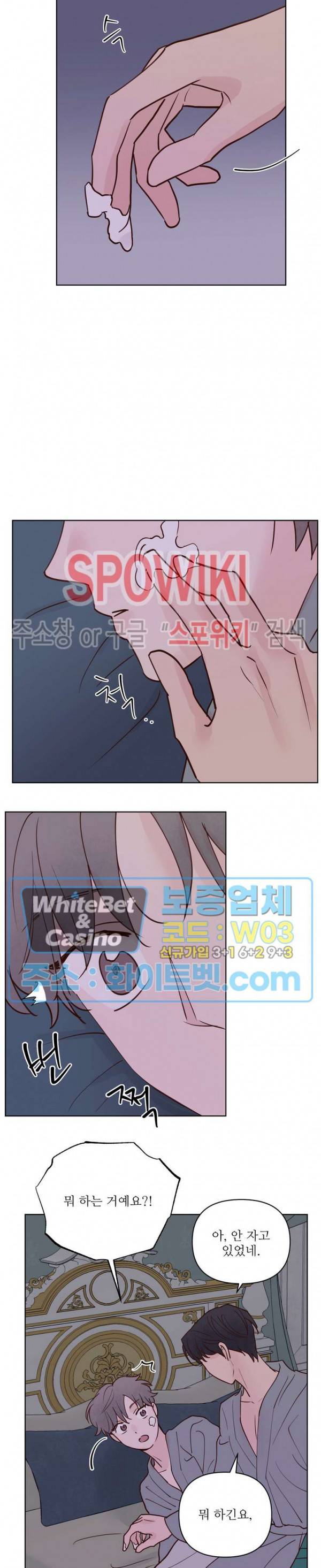 용왕님 대기중 40화 7