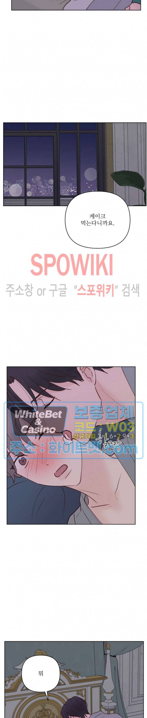 용왕님 대기중 40화 8