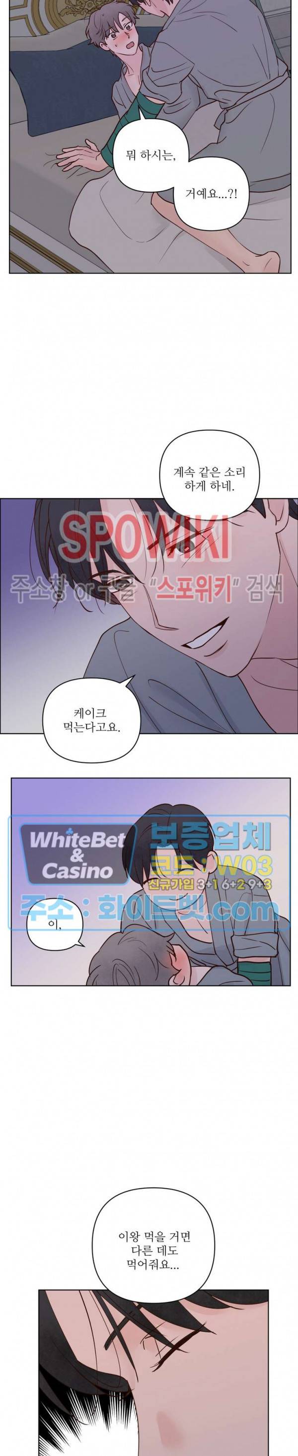 용왕님 대기중 40화 9