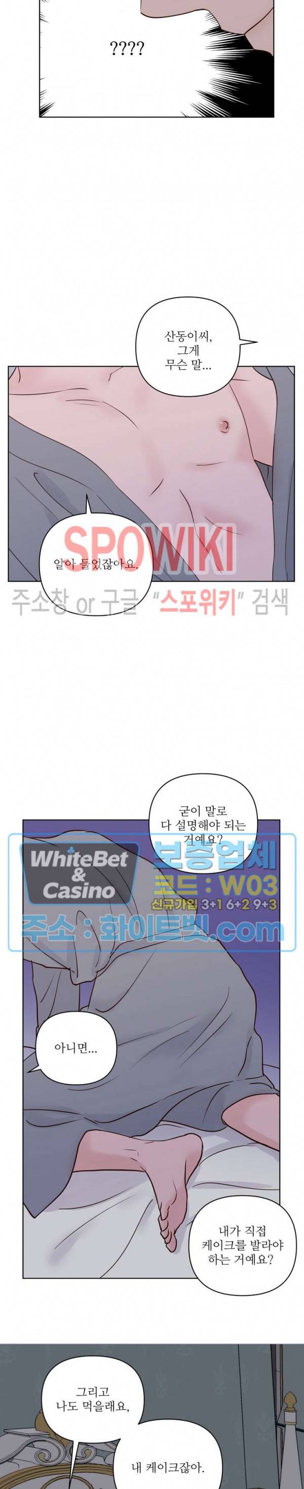 용왕님 대기중 40화 10