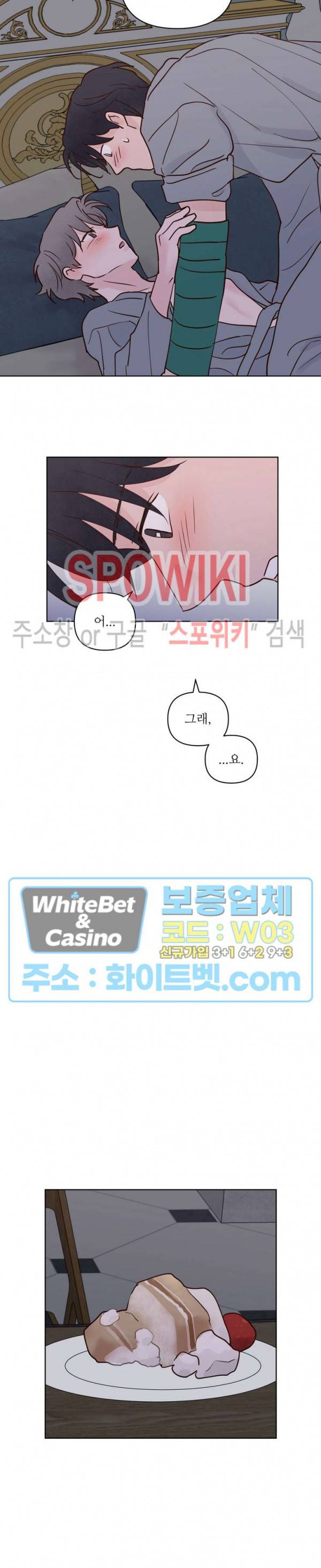 용왕님 대기중 40화 11
