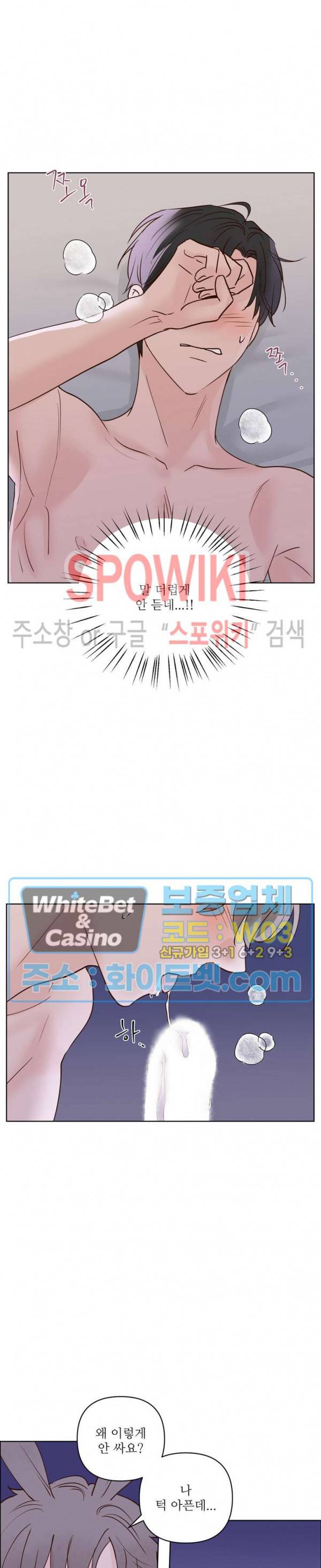 용왕님 대기중 40화 14