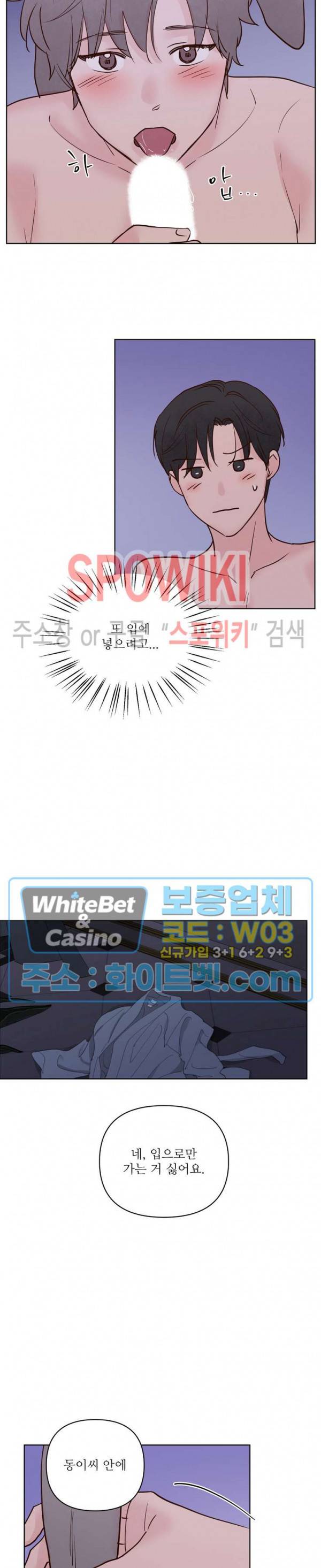 용왕님 대기중 40화 16