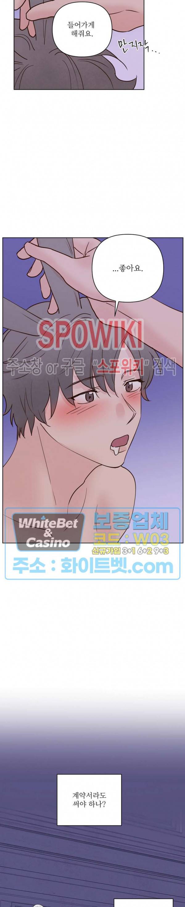용왕님 대기중 40화 17