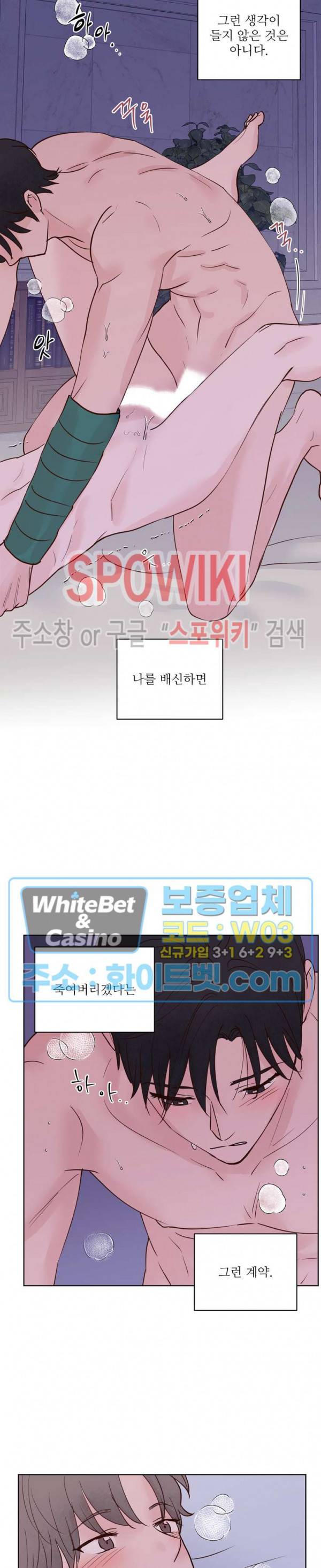 용왕님 대기중 40화 18