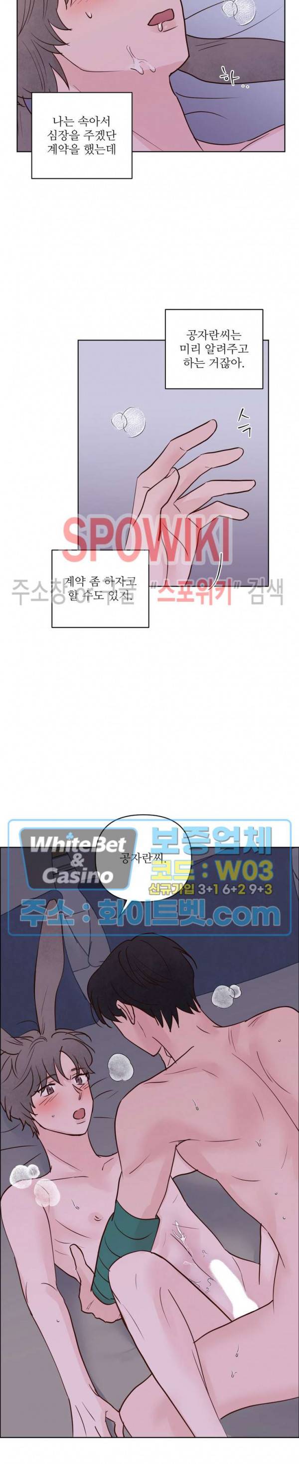 용왕님 대기중 40화 19