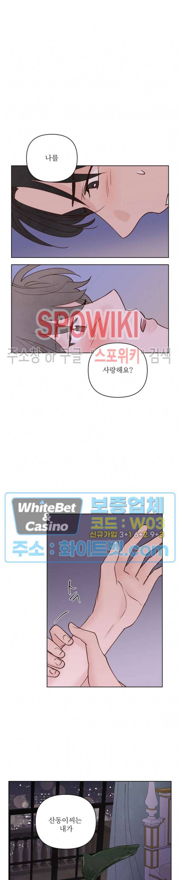용왕님 대기중 40화 20