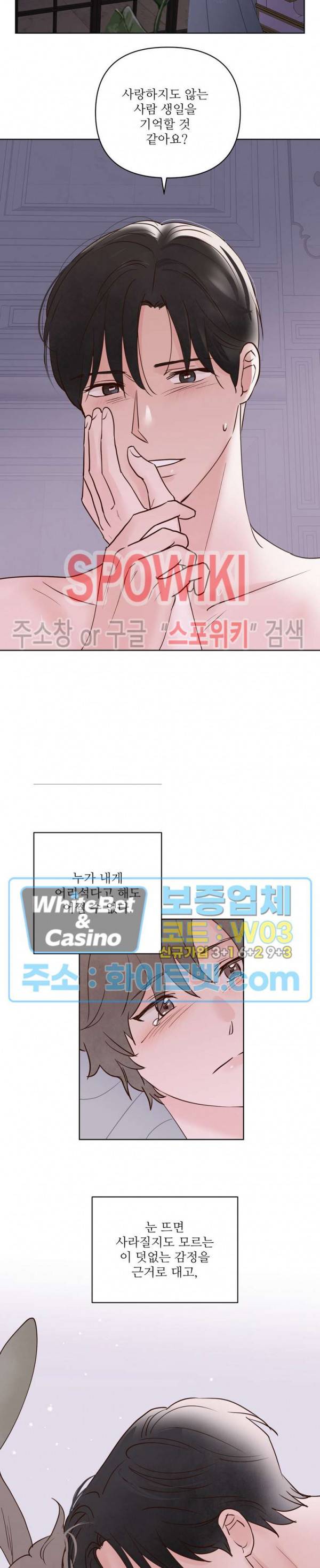 용왕님 대기중 40화 21