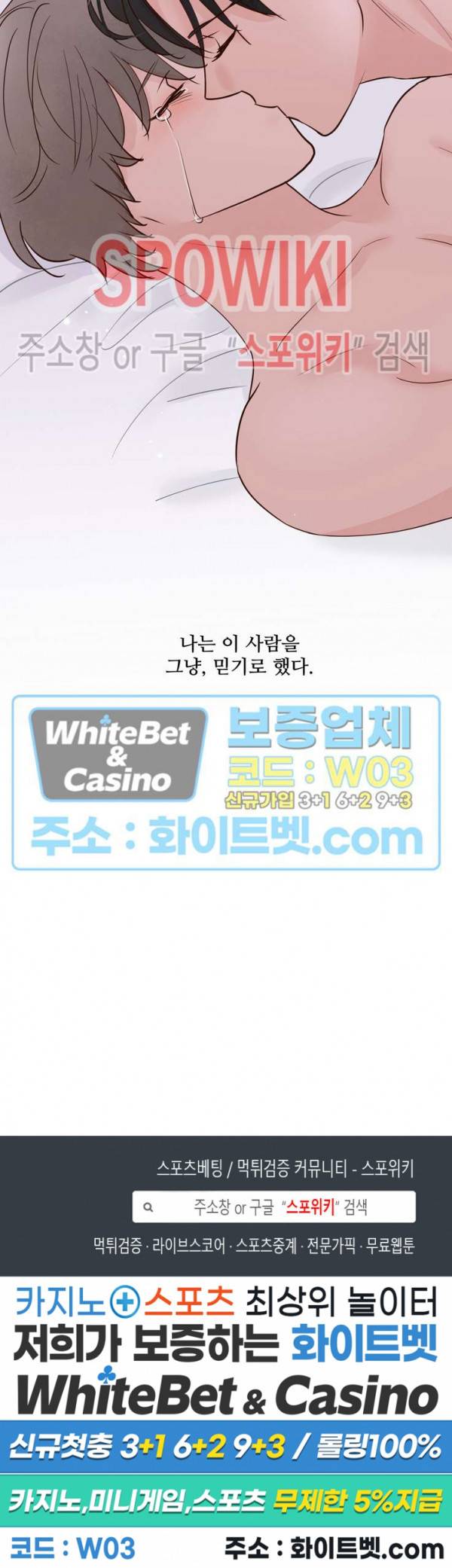 용왕님 대기중 40화 22
