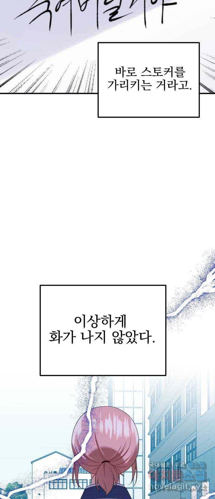 흔들리는 세계로부터 23화. 2월 17일 5