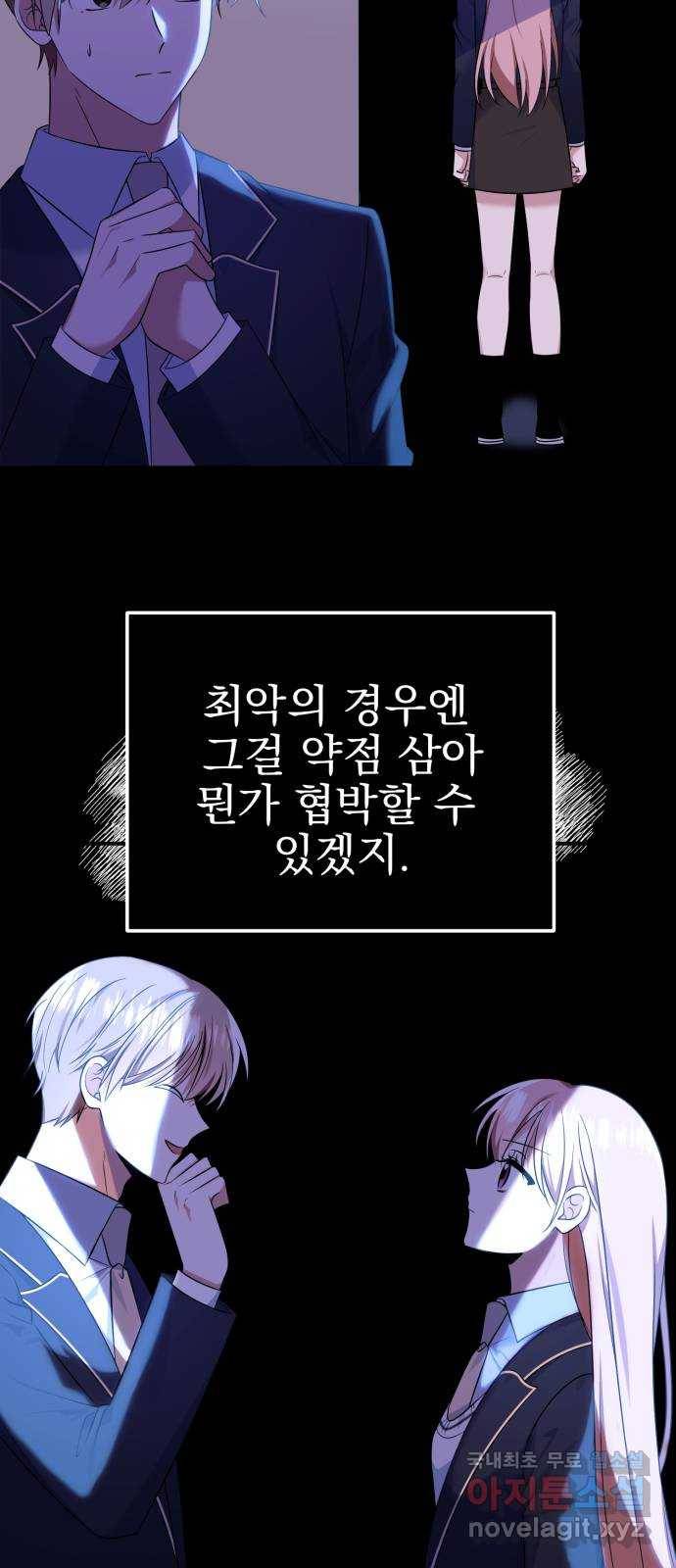 흔들리는 세계로부터 23화. 2월 17일 13