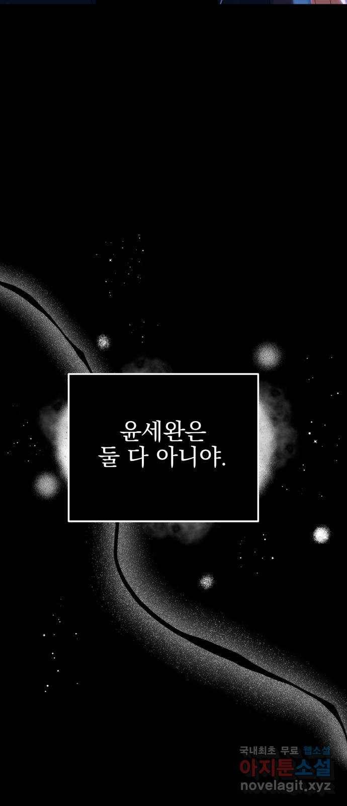 흔들리는 세계로부터 23화. 2월 17일 14