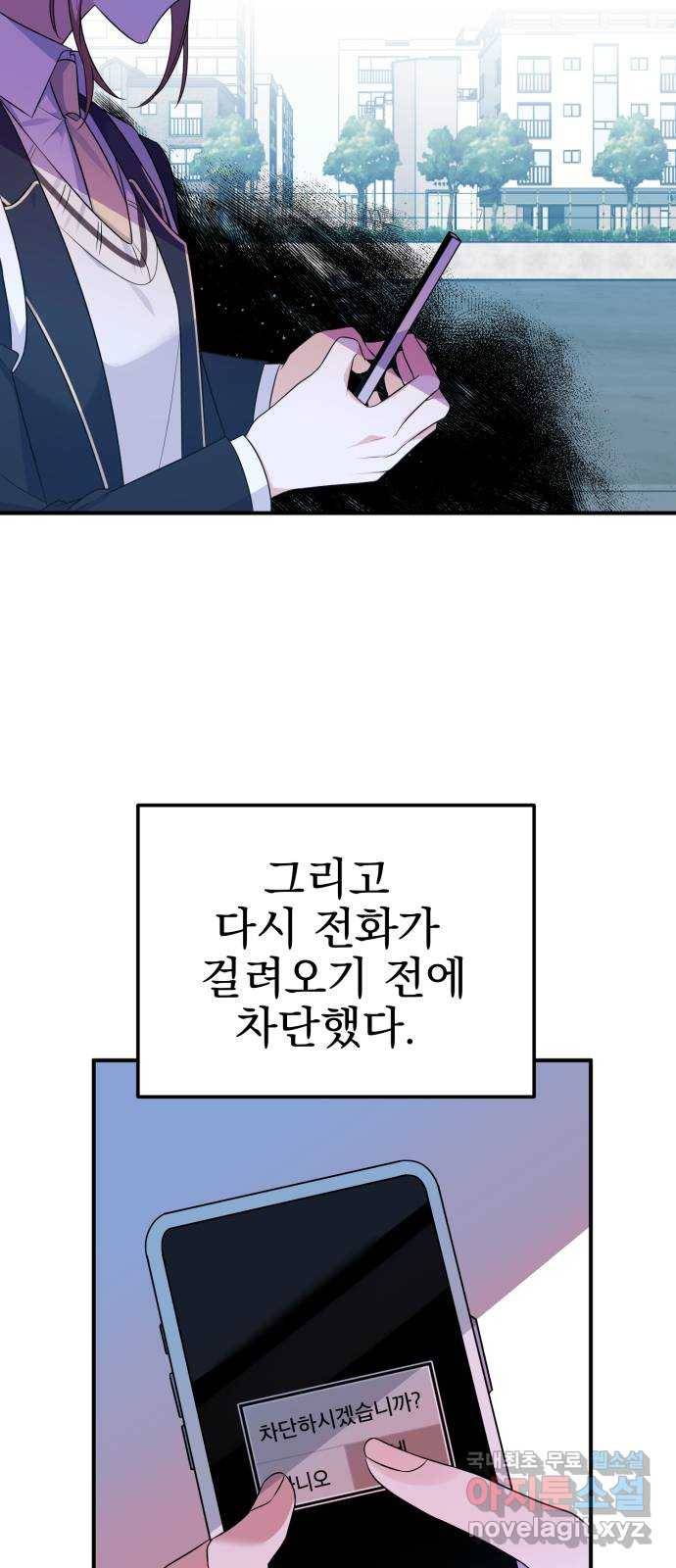 흔들리는 세계로부터 23화. 2월 17일 17