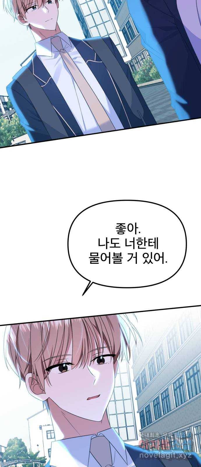 흔들리는 세계로부터 23화. 2월 17일 20