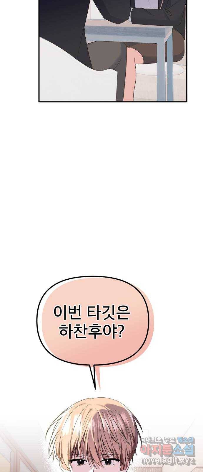 흔들리는 세계로부터 23화. 2월 17일 23
