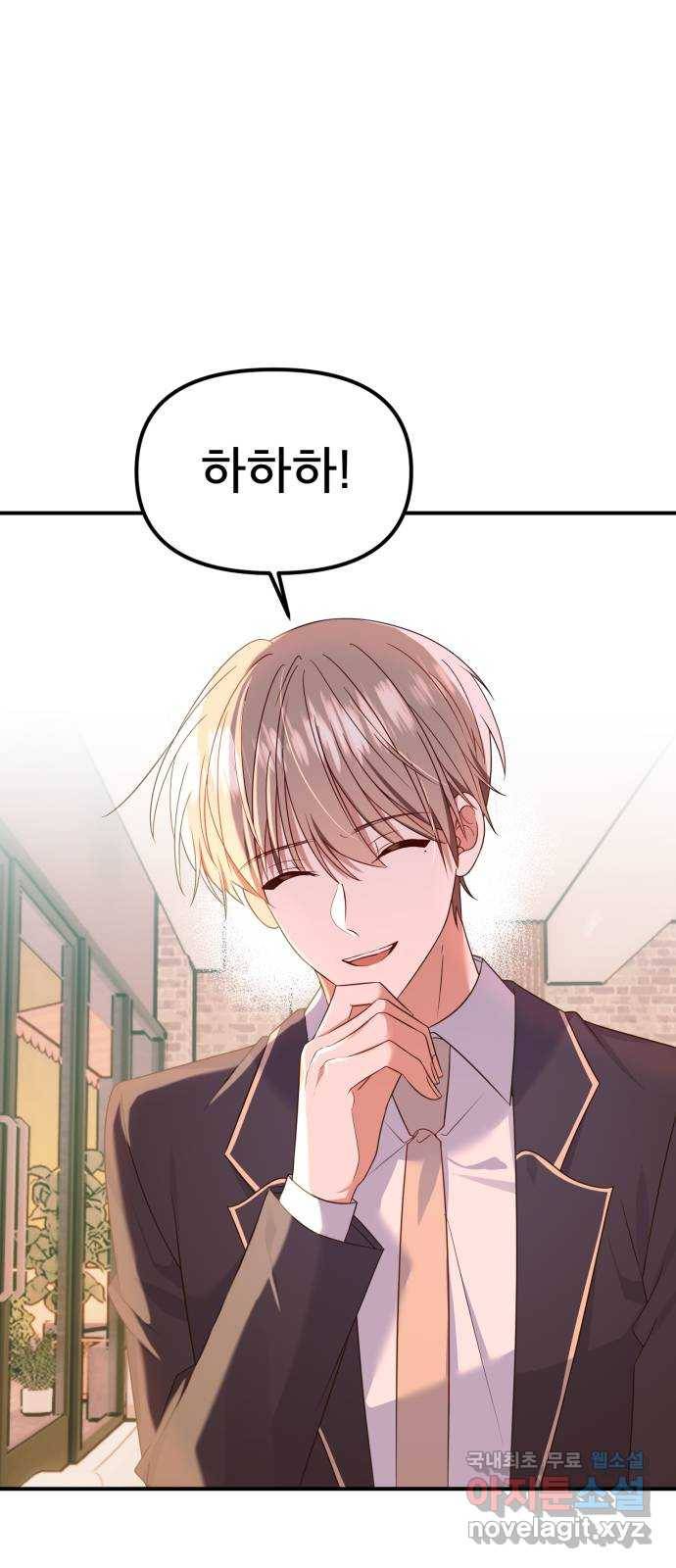 흔들리는 세계로부터 23화. 2월 17일 31