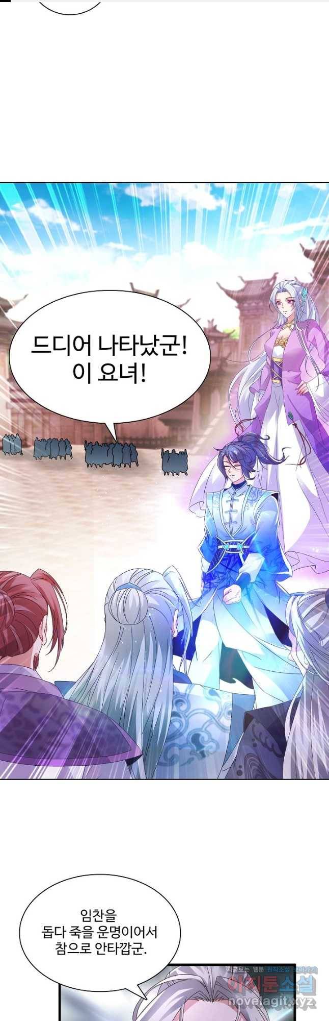 신혼무제 118화 1