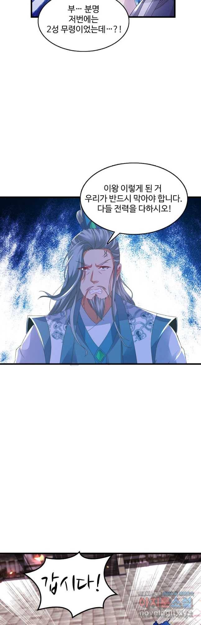 신혼무제 118화 6
