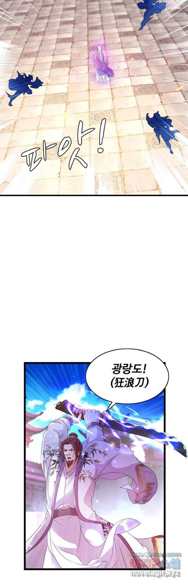 신혼무제 118화 7