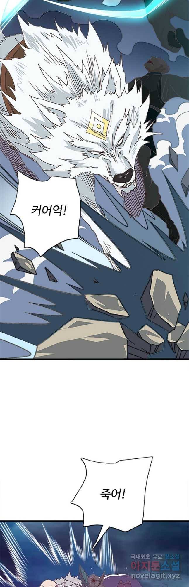 광속으로 레벨업 47화 2