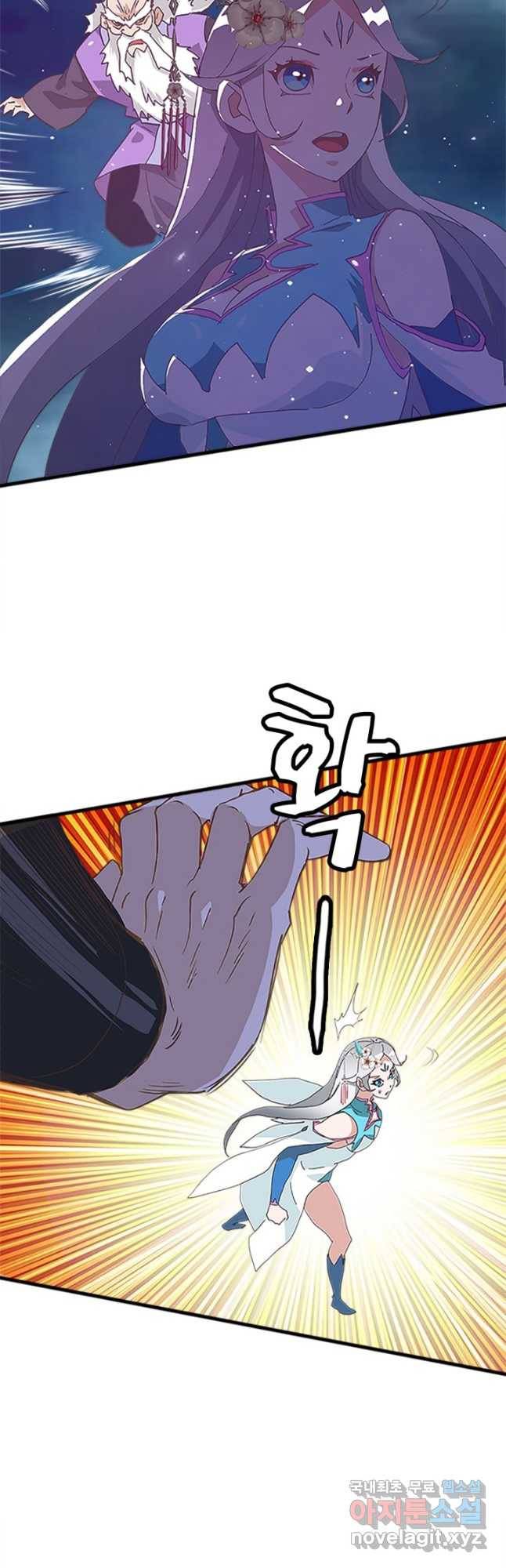 광속으로 레벨업 47화 3