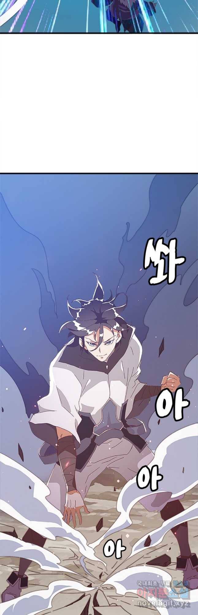 광속으로 레벨업 47화 8
